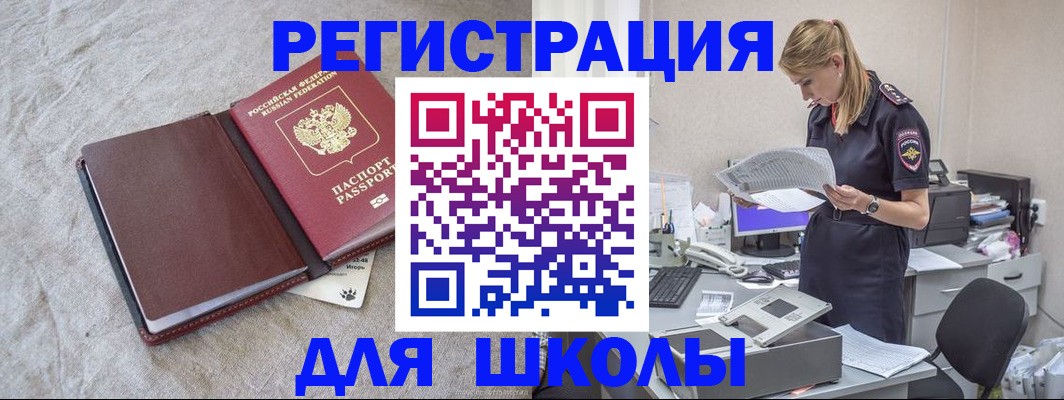 миграционный учет в Хадыженске